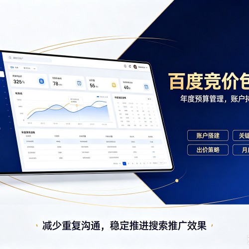 合水百度竞价包年